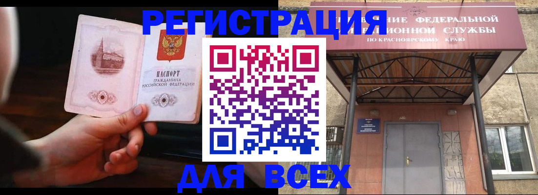 временная регистрация собственник в Белокурихе