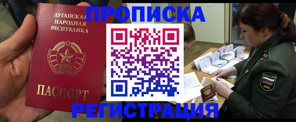 пропишу в квартире в Белокурихе