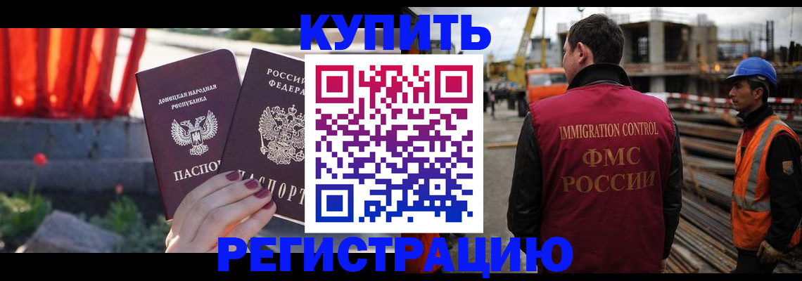 временная регистрация госуслуги в Белокурихе