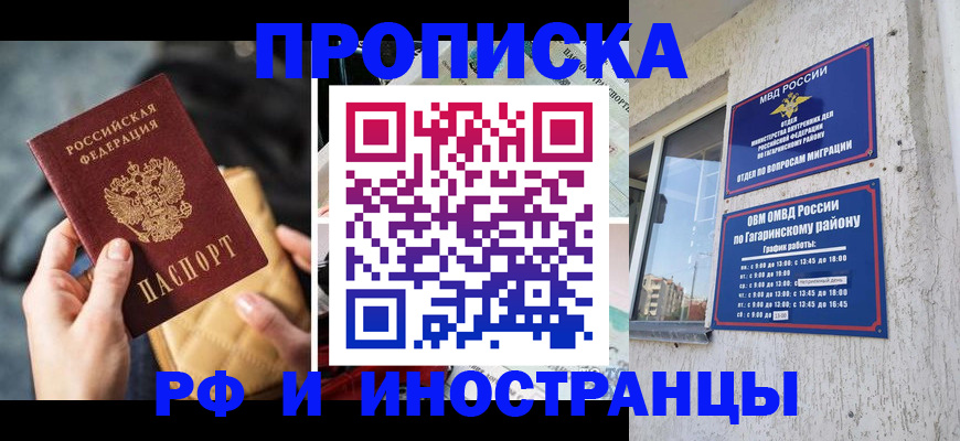 временная регистрация поиск в Белокурихе