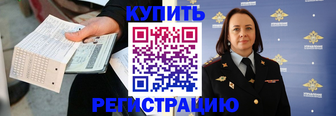 регистрация для школы в Белокурихе