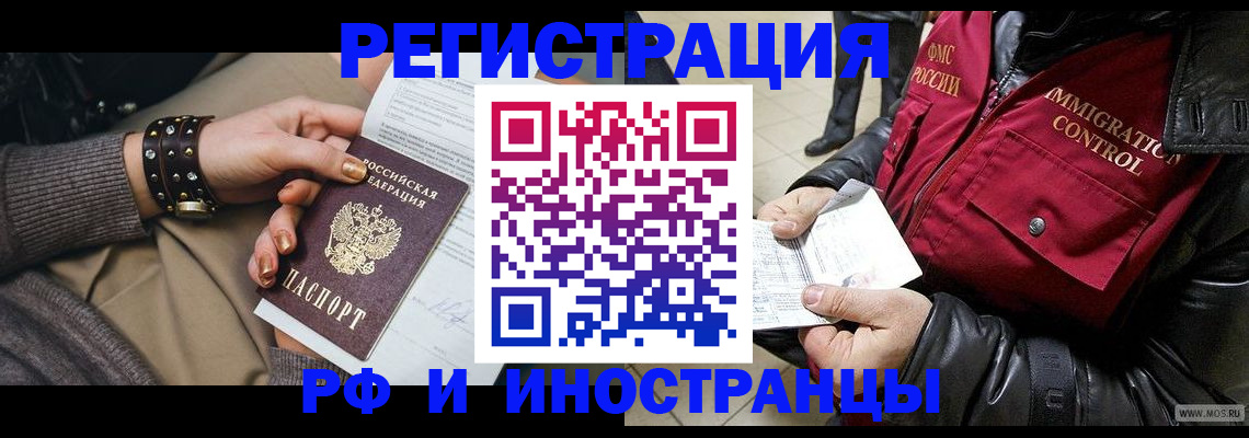 прописка для школы в Белокурихе